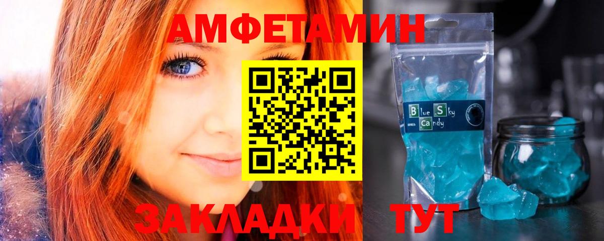 Коммунар  АМФЕТАМИН  Amphetamine  Amphetamine VHQ  Вход с VPN 