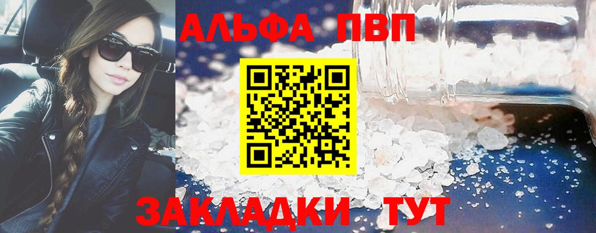 Коммунар  APVP мука  Вход с VPN  А ПВП VHQ  Альфа ПВП мука 