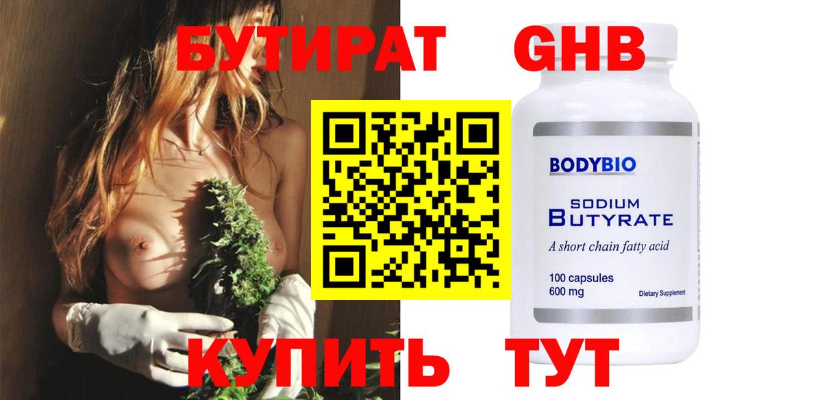 Коммунар  БУТИРАТ Butirat  Вход с VPN 