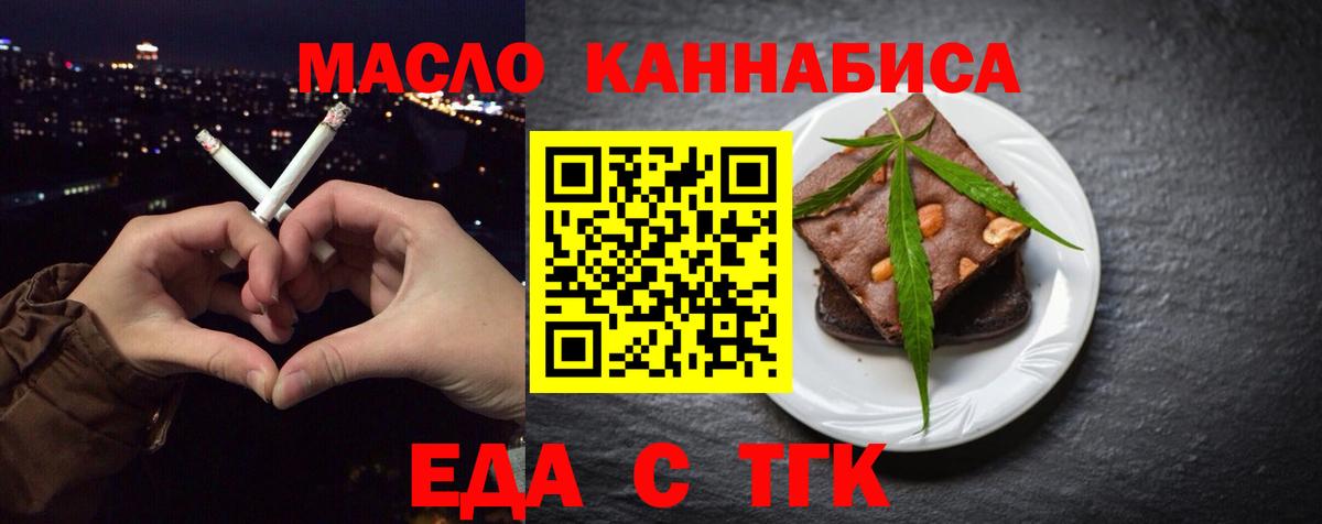 Cannafood марихуана  Вход с VPN  Коммунар 