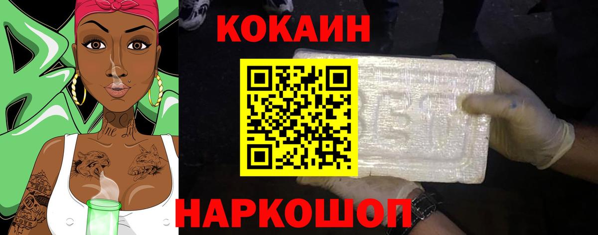 Cocaine 99% Коммунар