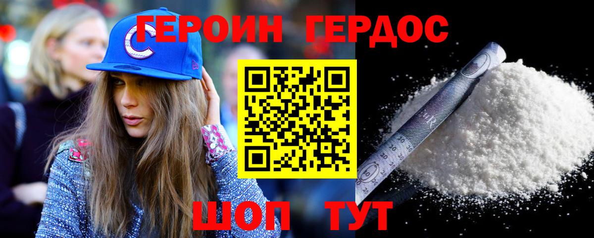 ГЕРОИН VHQ  Вход с VPN  Коммунар 