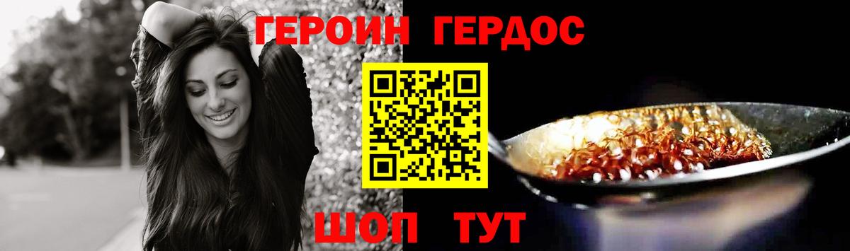 Героин белый Коммунар