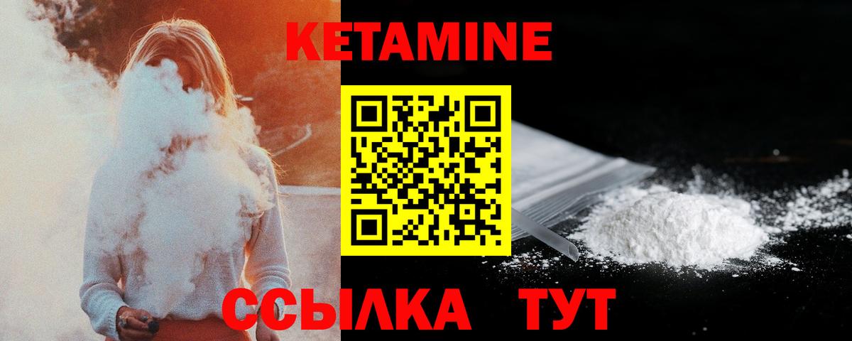 Кетамин ketamine Коммунар
