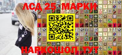 марки lsd Комсомольск-на-Амуре