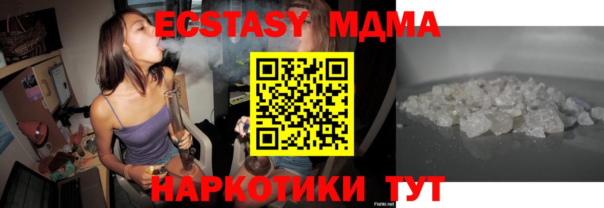 MDMA  МДМА молли  Вход с VPN  MDMA Molly  Коммунар 