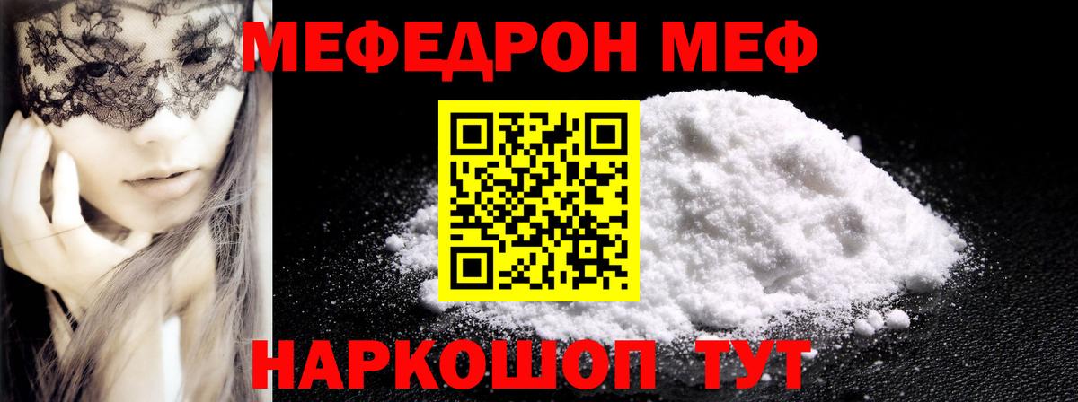 МЕФ  Коммунар