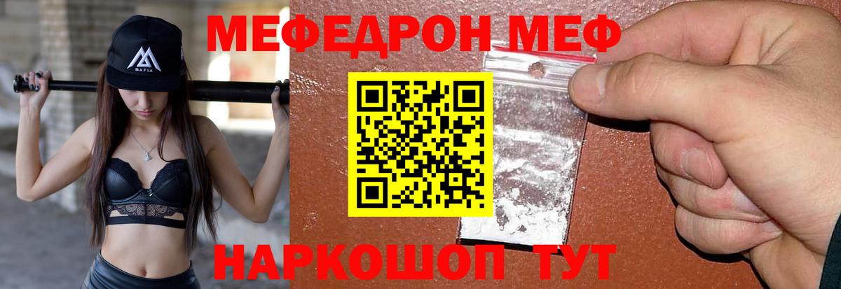 МЕФ мука  МЕФ 4 MMC  Вход с VPN  МЯУ-МЯУ  Коммунар 