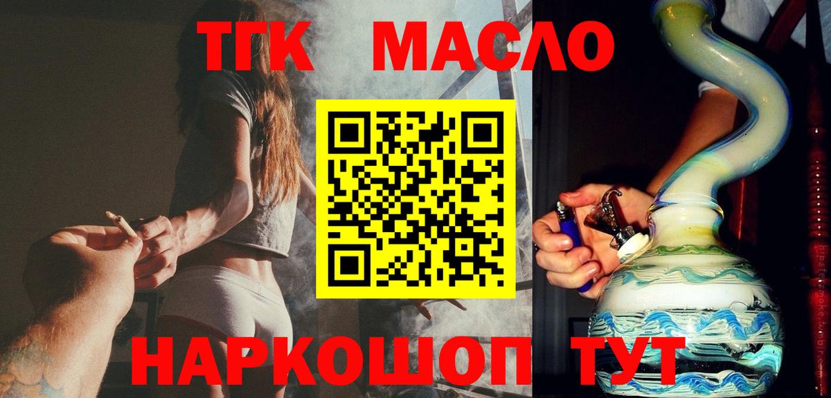 Дистиллят ТГК вейп  Вход с VPN  Коммунар 